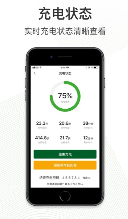 卓越绿园