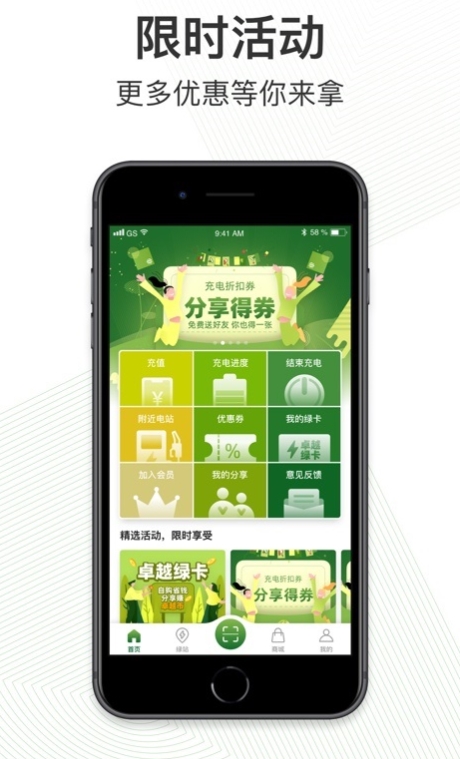 卓越绿园