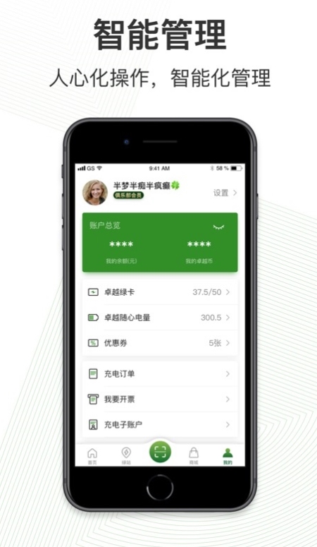 卓越绿园
