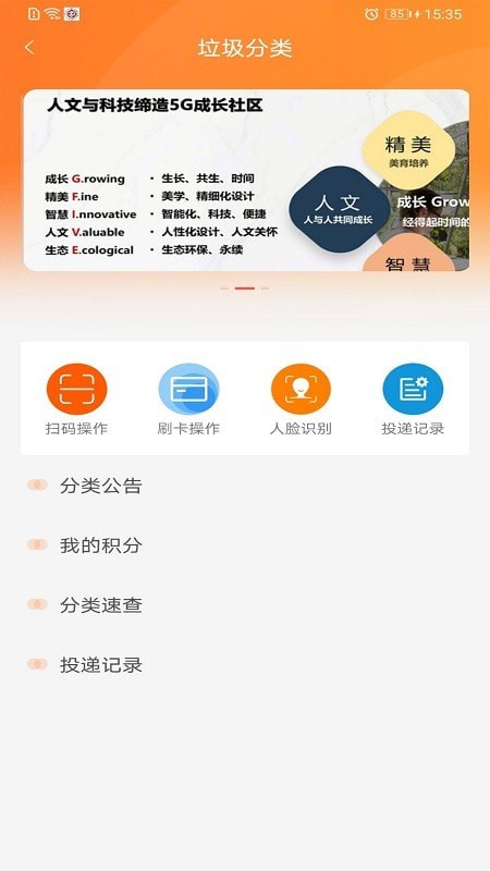 家加家和app