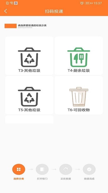 家加家和app图3
