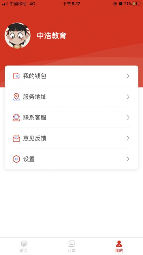 犀师app官网版图1