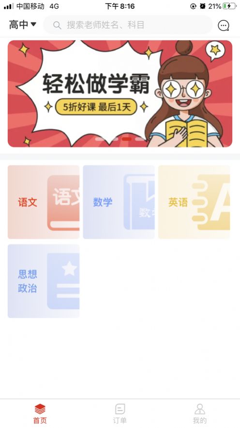 犀师app官网版图2