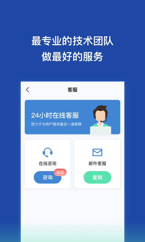 手机数据恢复微助手图3