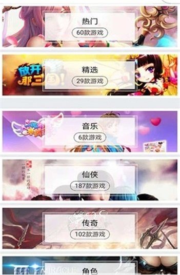 魔游兔手机版图1