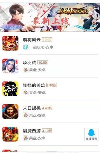 魔游兔手机版图3