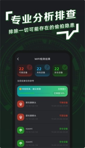 防拍神器手机版图1