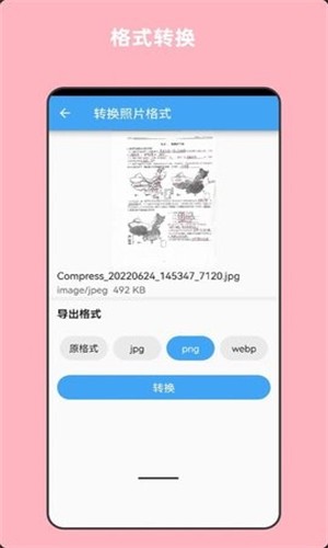 青木图片压缩图3