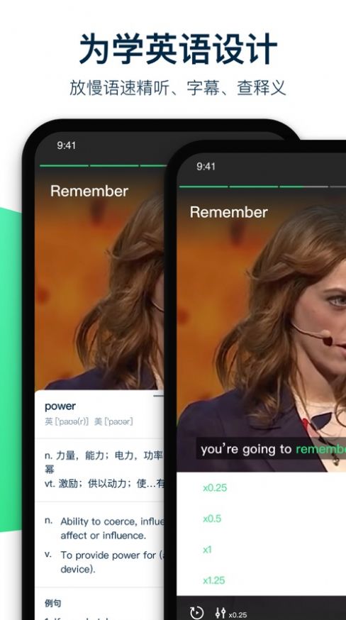 腔调英语app官方版手机版图3