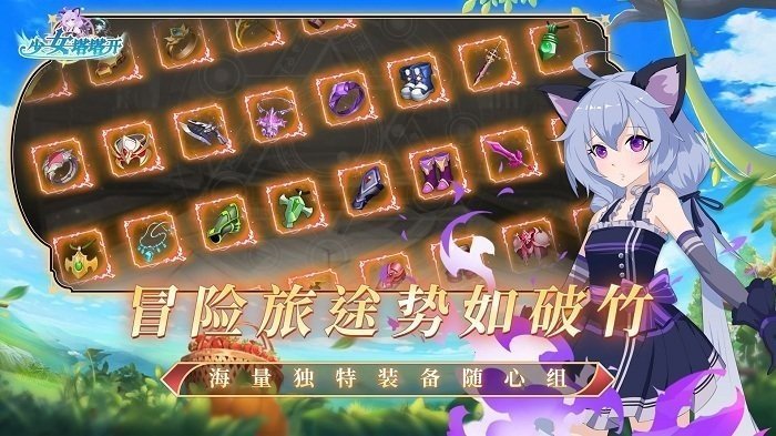 少女塔塔开图2