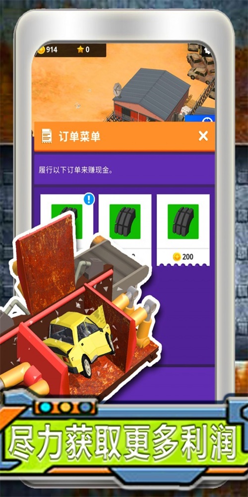 模拟汽车小镇创造图2