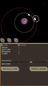 进化星球安卓版最新版图3