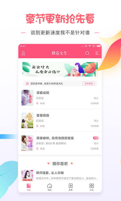 微卷女生阅读图3