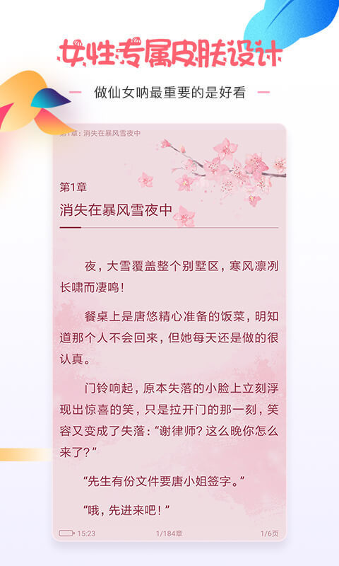 微卷女生阅读图4