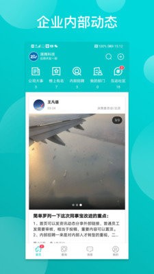 同事宝安卓版图3