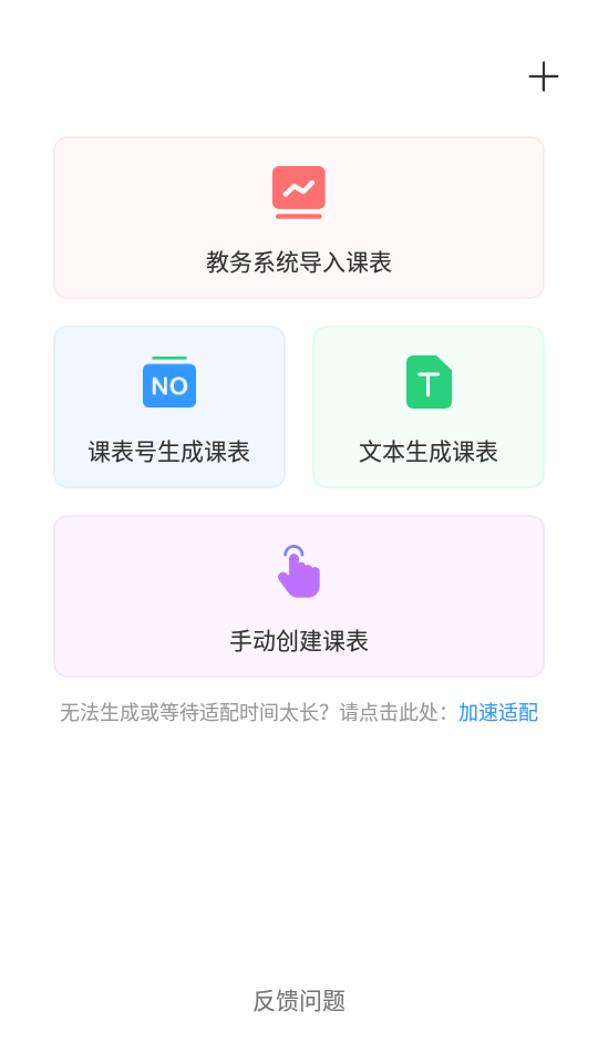 尾牙课程表图1