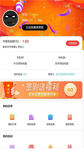 潮省钱app官方版手机版图3