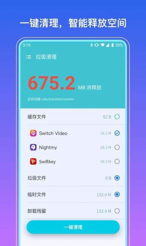 365清理大师图2