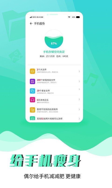 辰星清理大师图2