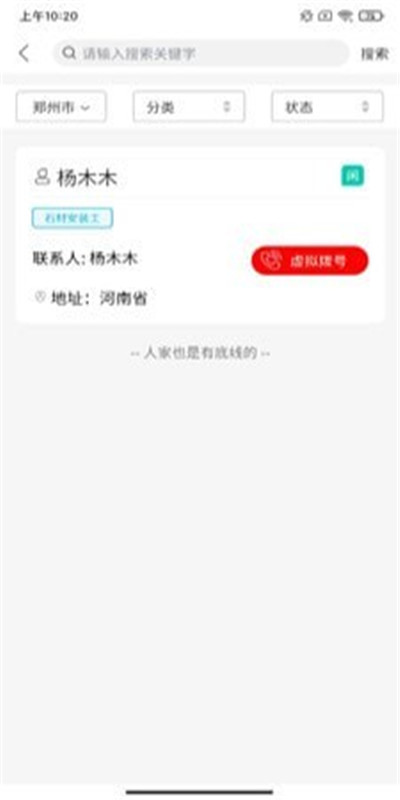 幕墙宝app手机版图2