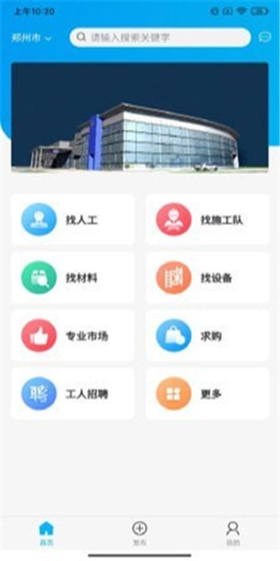 幕墙宝app手机版图3