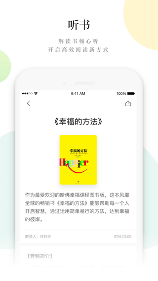 读者手机版图5