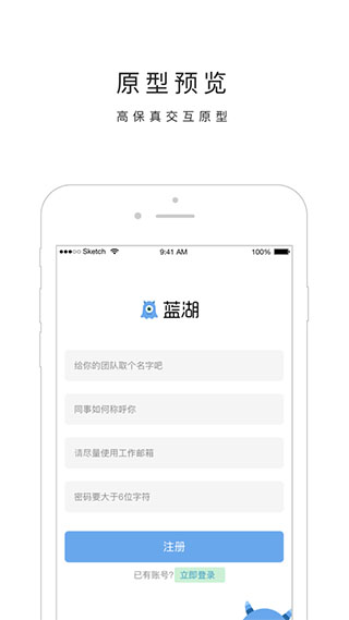 蓝湖官方版手机版图1