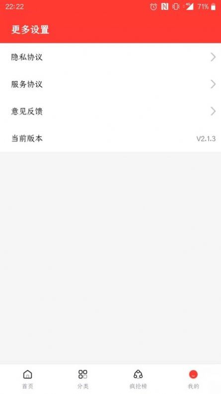 淘淘美券app手机版图1