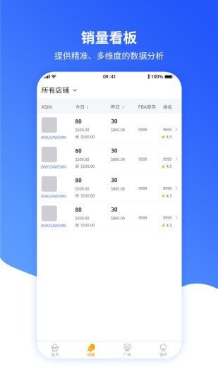 速易特ERP安卓版图2