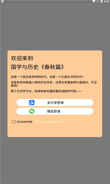 国学与历史图3