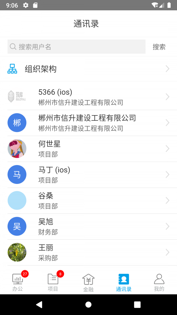 筑库图3