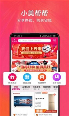 小美帮帮图3