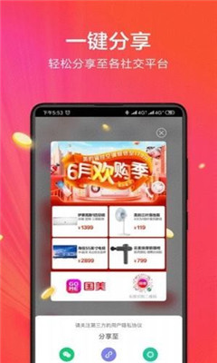 小美帮帮图2