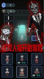 猛鬼屠夫密室图3