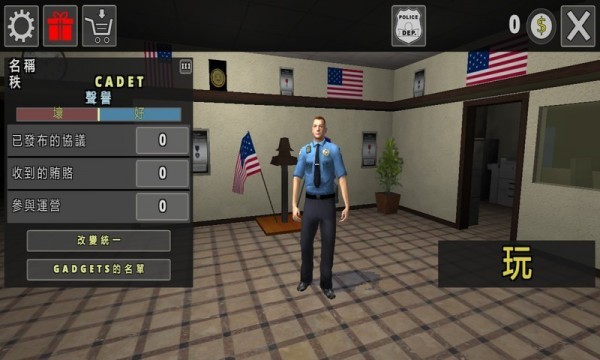 真实警察模拟器1.4.1安卓版