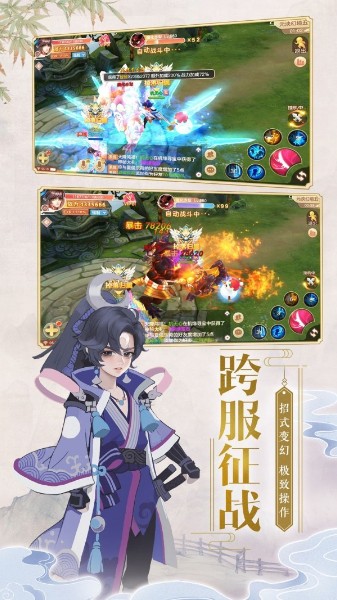 阴阳双剑手游最新版图2
