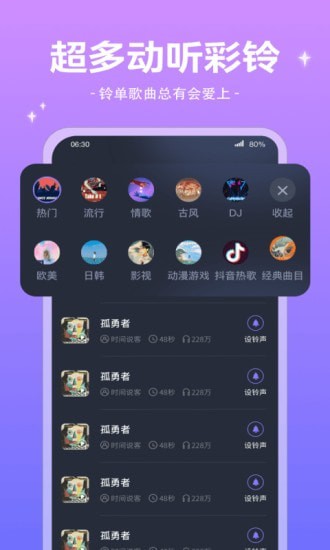 魔法来电秀app安卓版图2