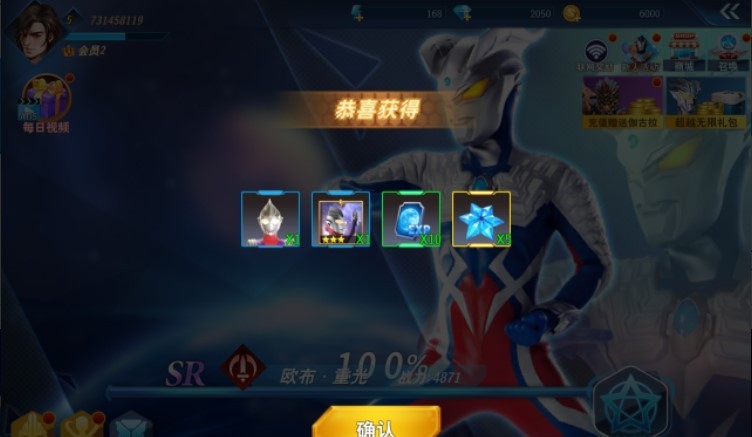 奥特曼格斗超人正版图2