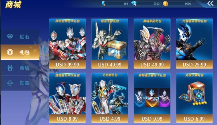 奥特曼格斗超人正版图3