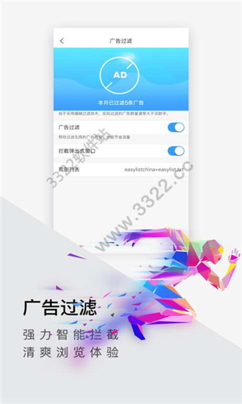 傲游云浏览器去广告版图1