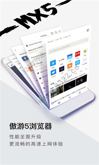 傲游云浏览器去广告版图4