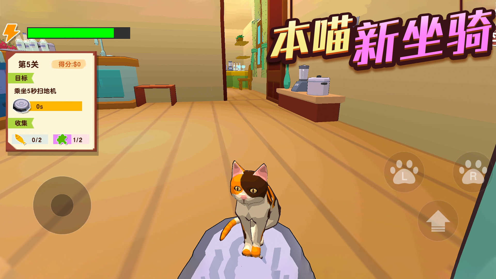 猫咪破坏王图2