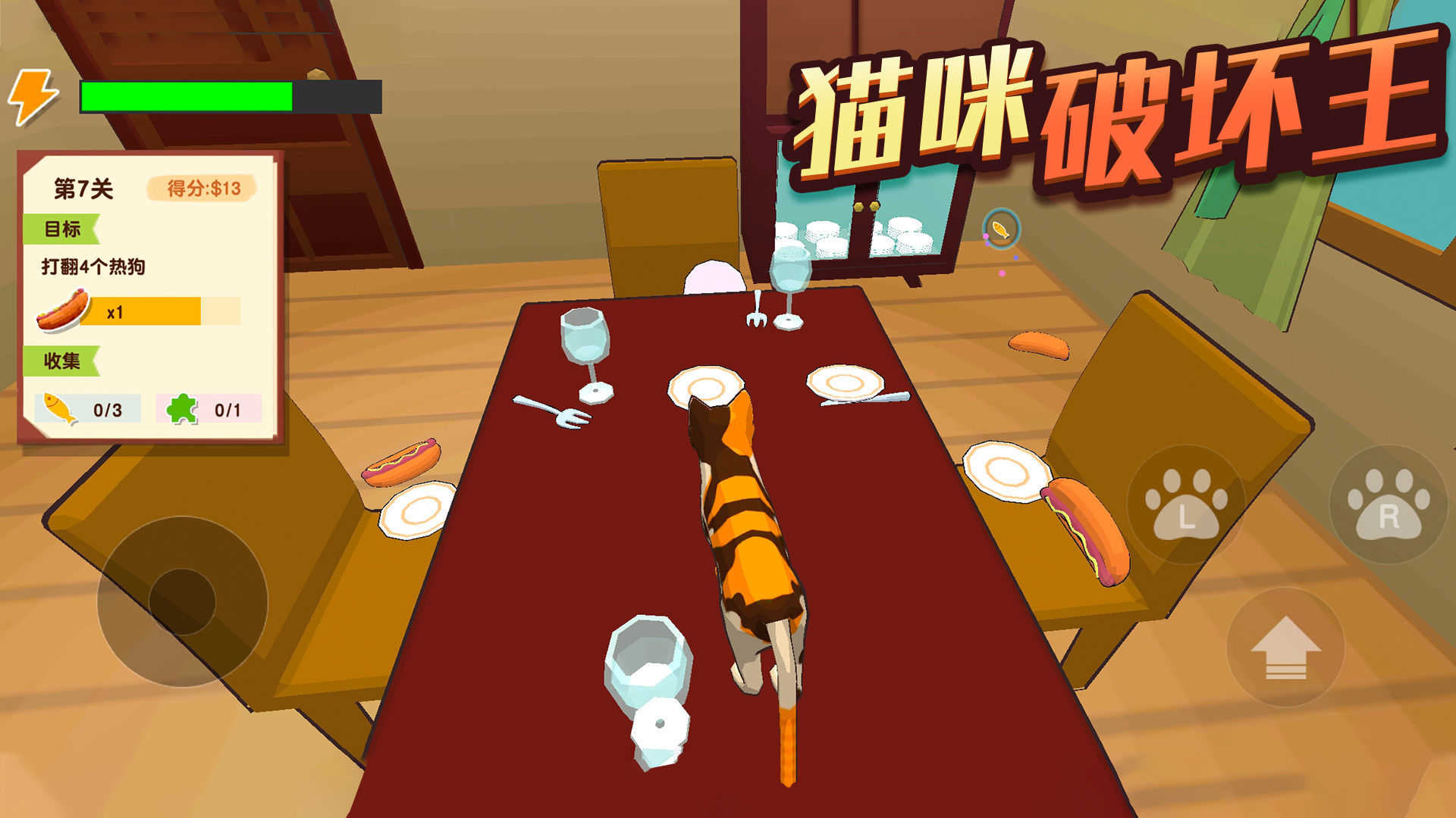 猫咪破坏王图1