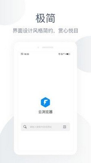 云浏览器截图4