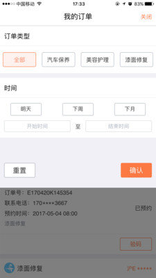 e养车app图1