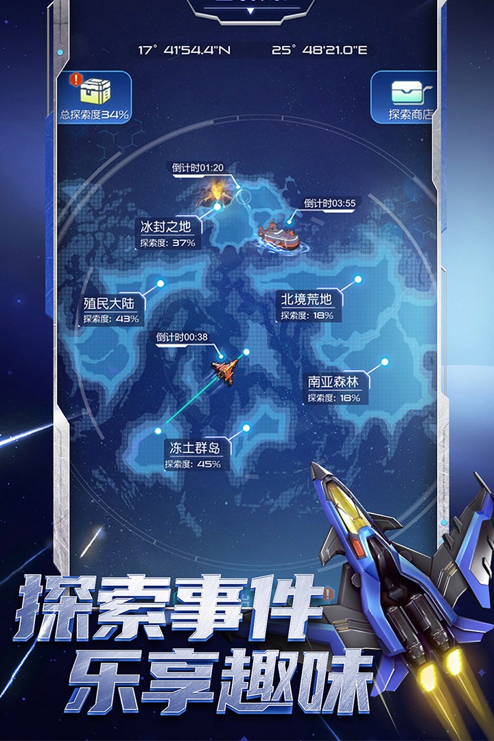 逆空使命破解版图3