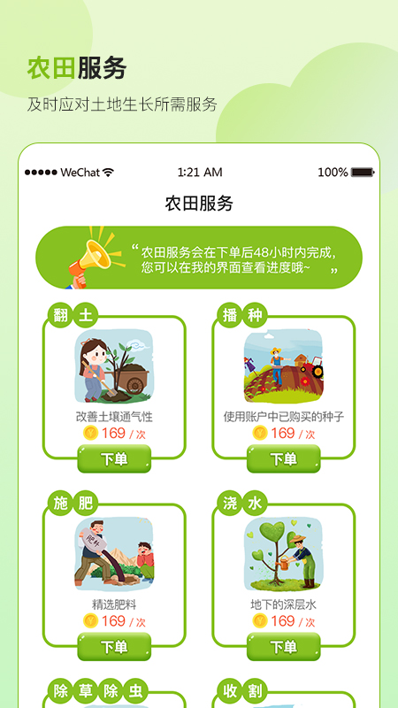土GO鲜生图3