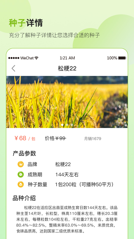 土GO鲜生图1