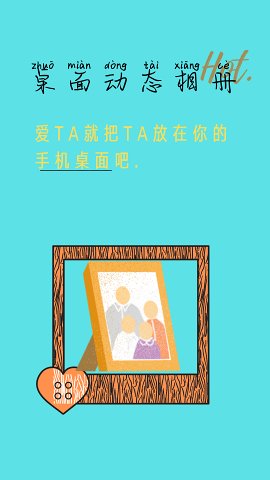 桌面动态相册图3