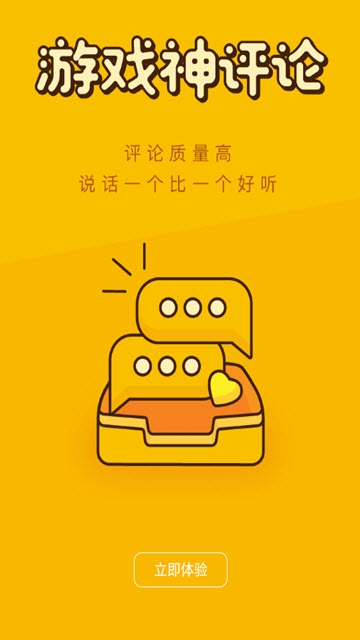 游种图1